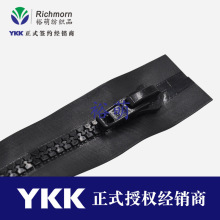 YKK气密拉链 YKK-水密气密拉链潜水服救生服包袋冰袋