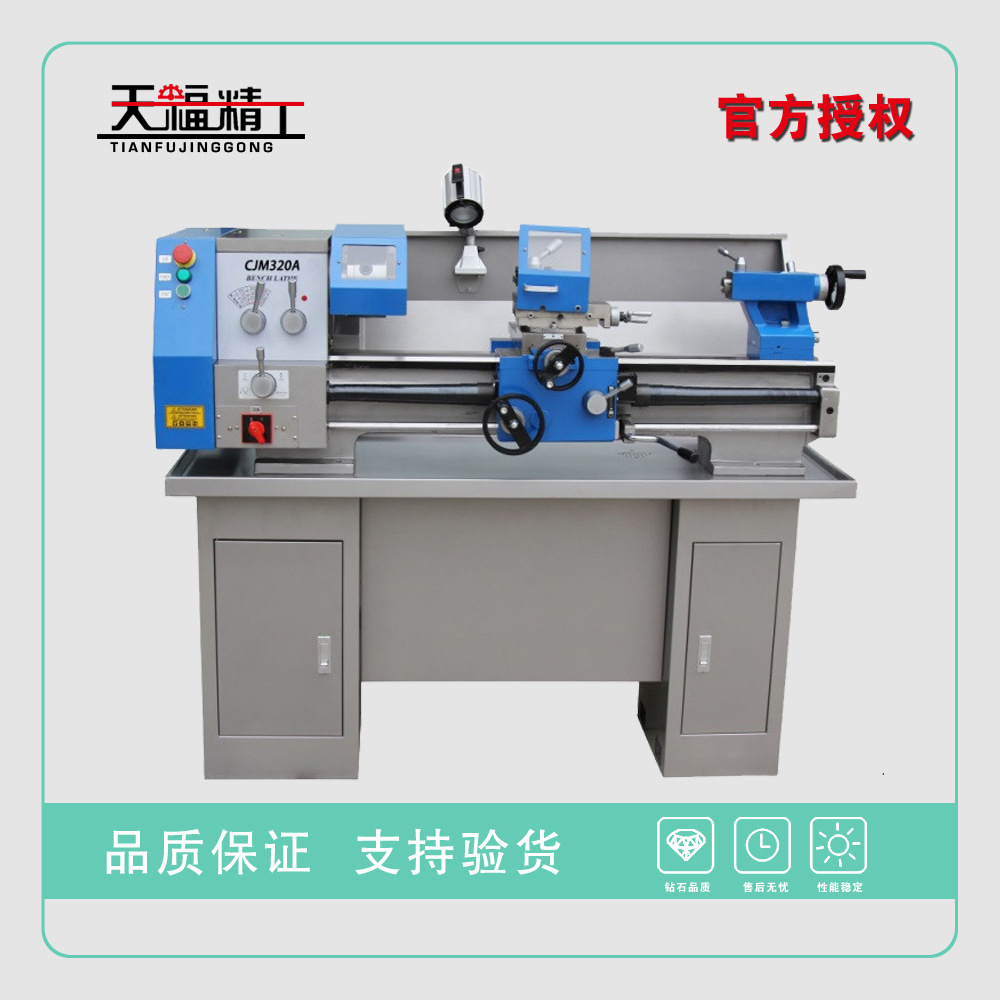 厂家直销CJM320A台式车床 微型车床 普通车床 仪表车床  全国联保
