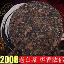 2008年福鼎白茶老寿眉老白茶饼高山日晒干仓枣香茶叶350g厂家批发