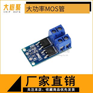 Switch key, module, electronic control panel, high power