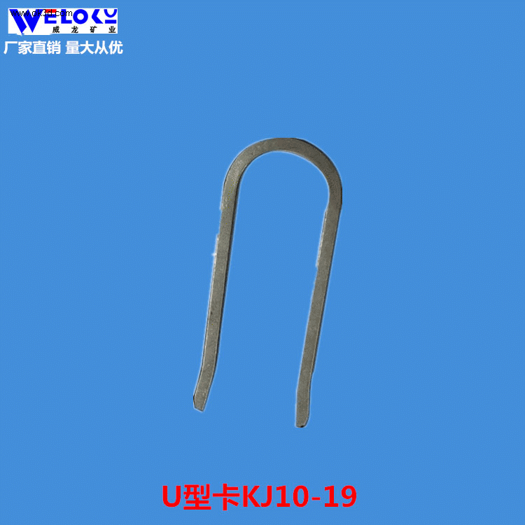 现货供应威龙矿业矿用U型卡KJ10-19卡套式高压液压接头