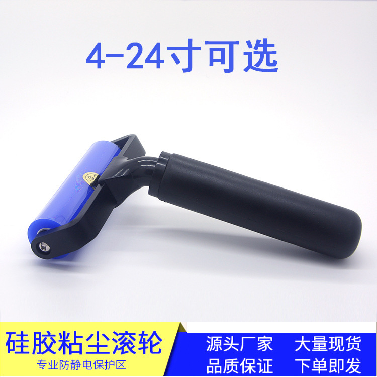Dust Removal Roller Silicone Anti-static Cleaning Rubber Roller Hand Sticky Dust Adhesive Stick Film Sticky Dust Roller High Adhesive Roller Dust Removal Roller Silicone Anti-static Cleaning Rubber Roller Hand Sticky Dust Adhesive Stick Film Sticky Dust Roller High Adhesive Roller