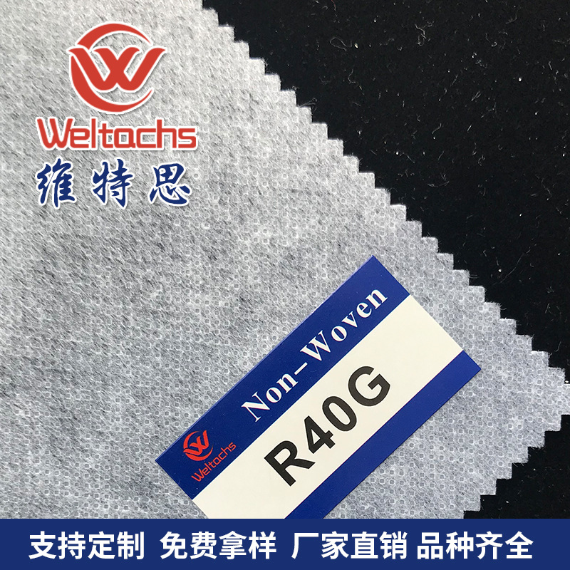 厂家供应 R40G涤纶热轧 粘合衬布 多颜色规格可纺粘无纺布