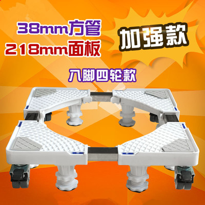 洗衣机底座通用全自动托架置物架滚筒移动万向轮垫高支架冰箱脚架