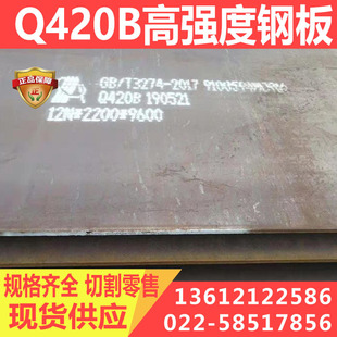 Q420B�ߏ��ȽY����䓰� Q420B䓰� ���Q420B�ߏ���r��