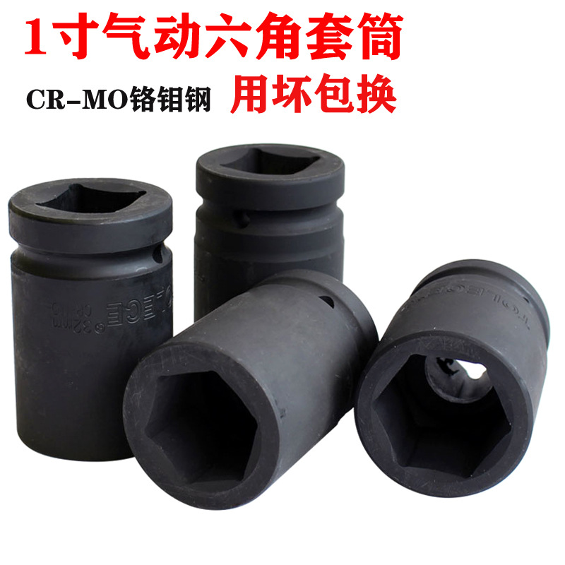 Llave de impacto neumática de alta resistencia de 1 pulgada, cabezal de llave de impacto neumática engrosado, enchufe hexagonal, juego de llaves de impacto neumáticas para reparación automotriz, cabezal de enchufe de acero con alto contenido de carbono.