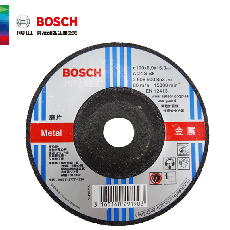 BOSCH博世角磨机磨片 切割片 打磨片 研磨片 砂轮片 经典系列