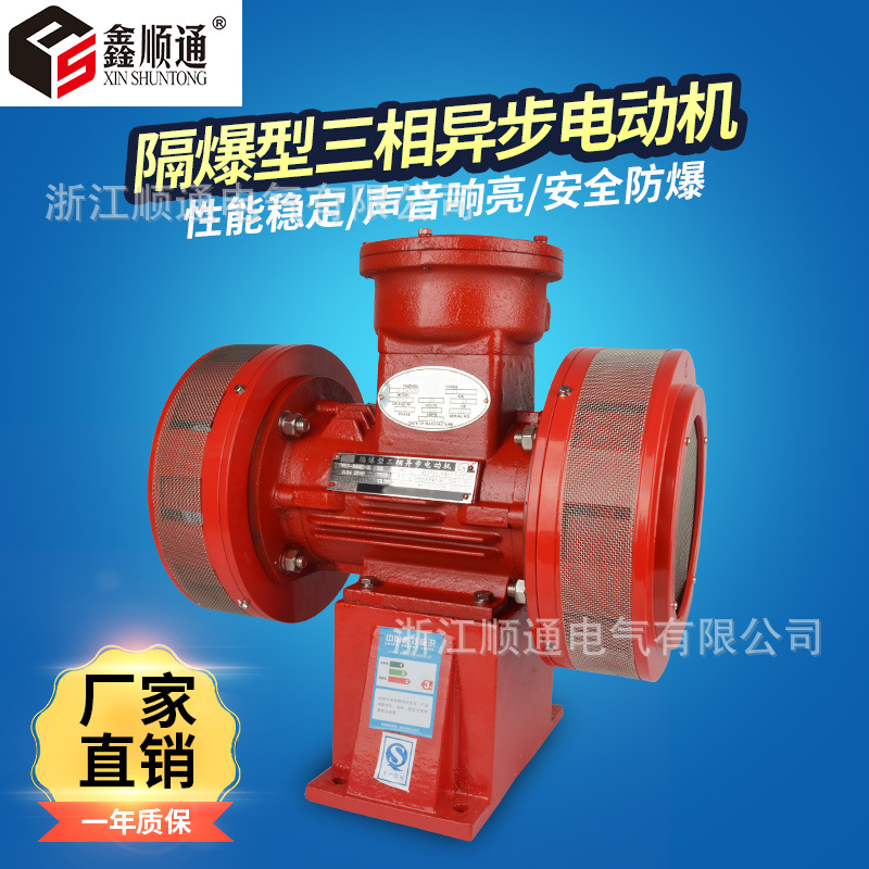 JDW245B双向防空隔爆报警器 ST-JDW245B矿业风螺防爆用报警器