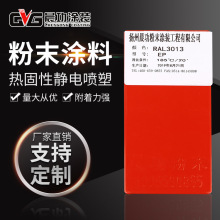 RAL3013�ܷ��o늷�ĩ����Է�ĩ�T�b�T�χ��T������o늇��T��ĩ