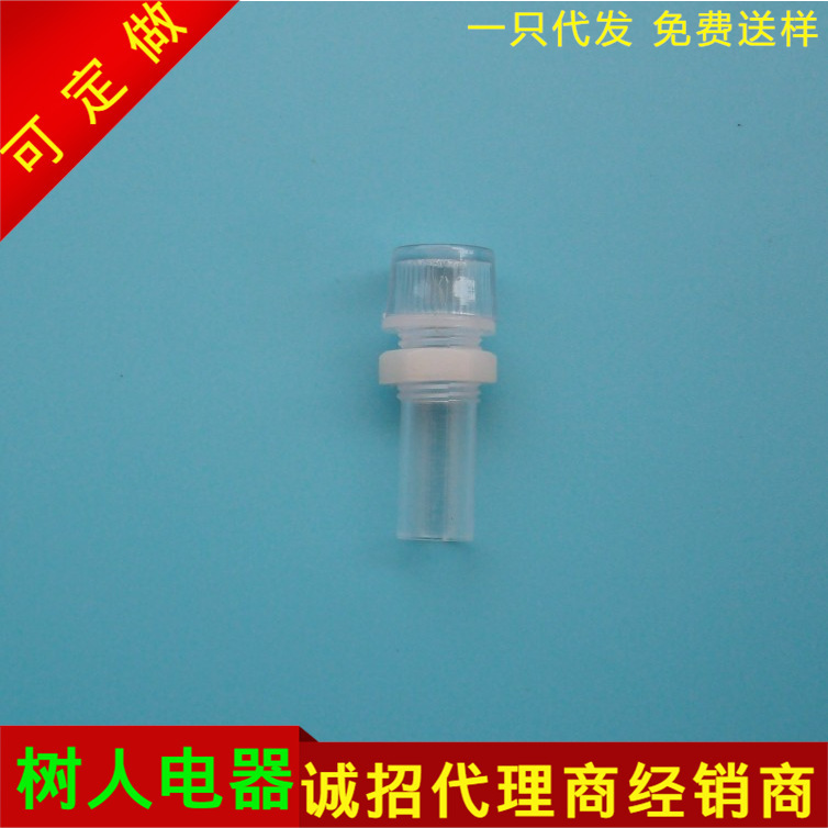 Photosensitive resistor waterproof transparent shell photosensitive resistor photosensitive photosensitive head Shell 10 indicator light shell accessories