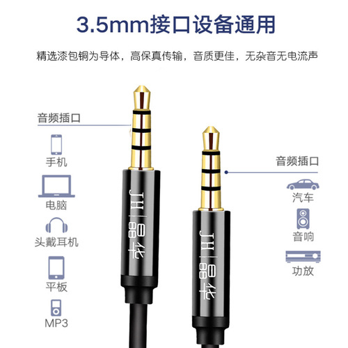 晶华aux音频线3.5公对公手机汽车连接线双头耳机音响笔记本