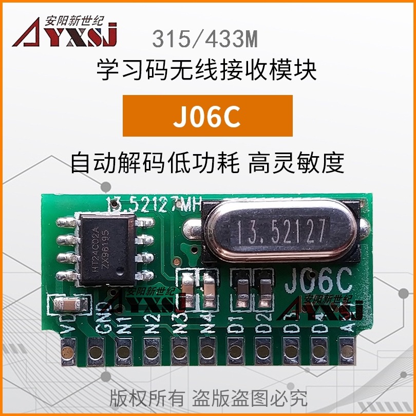 315 433M带解码无线接收模块学习码低功耗超外差无线接收模块J06C