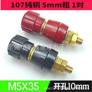���~80A M5X35mm 107ȫ�~�Ӿ���5mm�Ӿ���늺��C��׃���Ӿ�����