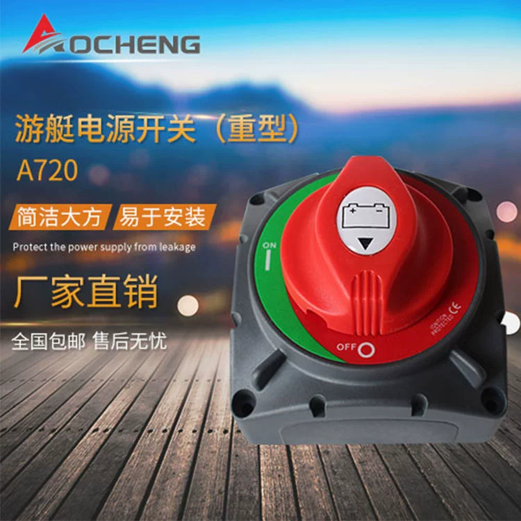 Яхта выключатель выключения батареи супер большой ток выключения переключатель ручка выключения питания