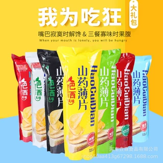 好脆点山药薄片90g薯片 零食休闲小吃脆片 一箱80包