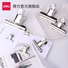 Deli stainless steel clip 9520 large, medium -sized round iron ticket clip office supplies fixed metal bill clip