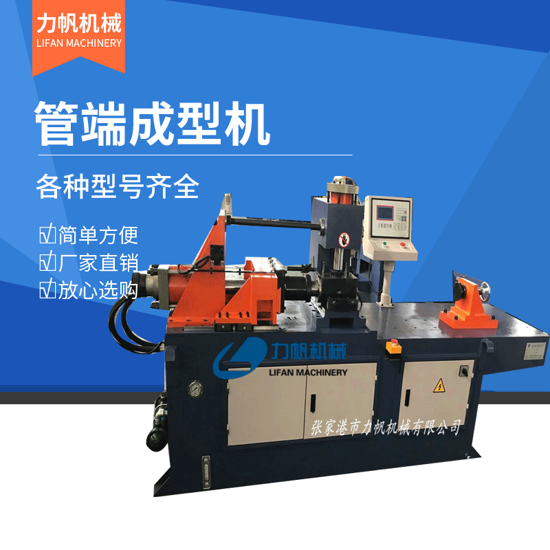 厂家定制批发全自动液压双工位缩管机用TM40NC管端成型机胀管机