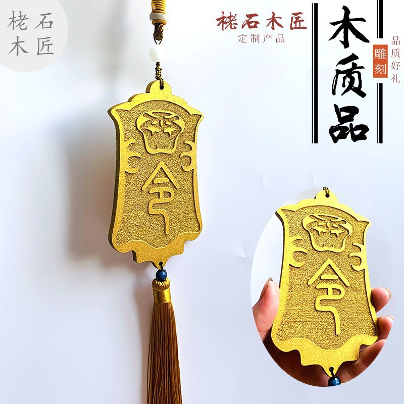 Death-free gold medal Jinyiwei waist card wooden card carving token Hanfu Medal team pendant card performance props listing