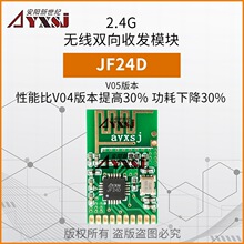 2.4G �o�������p��o��ģ�KJF24D�o���հlģ�K �o��ģ�K