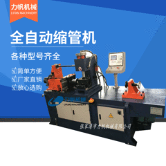 【拡管機】メーカーは管材を供給しています。