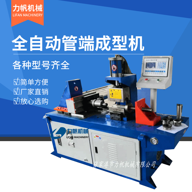 80液压缩管机 缩径机 管端成型机 多工位全自动冷缩成型机缩管机