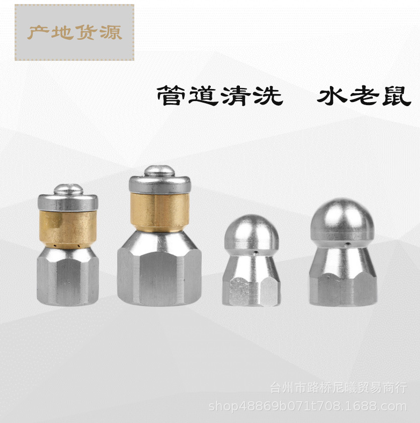 高压清洗机用旋转水老鼠 下水道市政清洗自转喷嘴 前一后三老鼠头