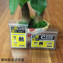 PVC胸卡套防水卡密封拉链证件ID卡套透明展会证工作牌套展会专用