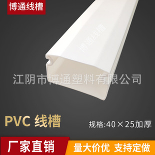 40*25�Ӻ񾀲�PVC���w����늾��۰彭ꎲۼ��ù����[�αں�0.8mm