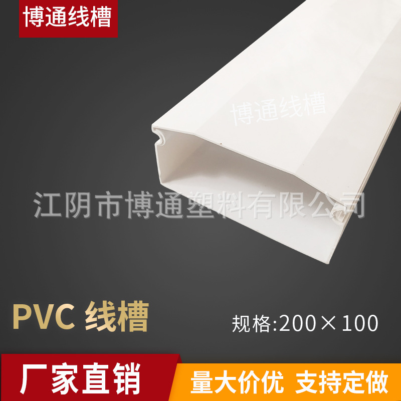 PVC江苏线槽200*160A大线槽电镀工厂用阻燃防腐壁厚3MM