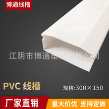 PVC江苏线槽300*150加厚PVC拱盖大线槽江苏形壁厚厚特厚结实耐用