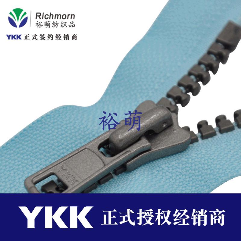 YKK树脂拉链 8号树脂仿金属灰沥牙开口拉链自动头 尺寸颜色可咨询