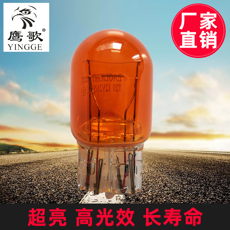 7443 T20 12V21/5W W21/5W bombilla de freno de coche rojo ámbar que invierte la luz antiniebla trasera