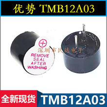 ȫ�� TMB12A03 TMB12A05 12*9.5MMһ����Դ������ 3V 5V ֱ������