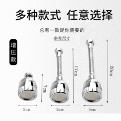 Simple Splash-Proof Shower Head Pressure Booster, Faucet Aerator with Extended Tube Combo, Factory Wholesale