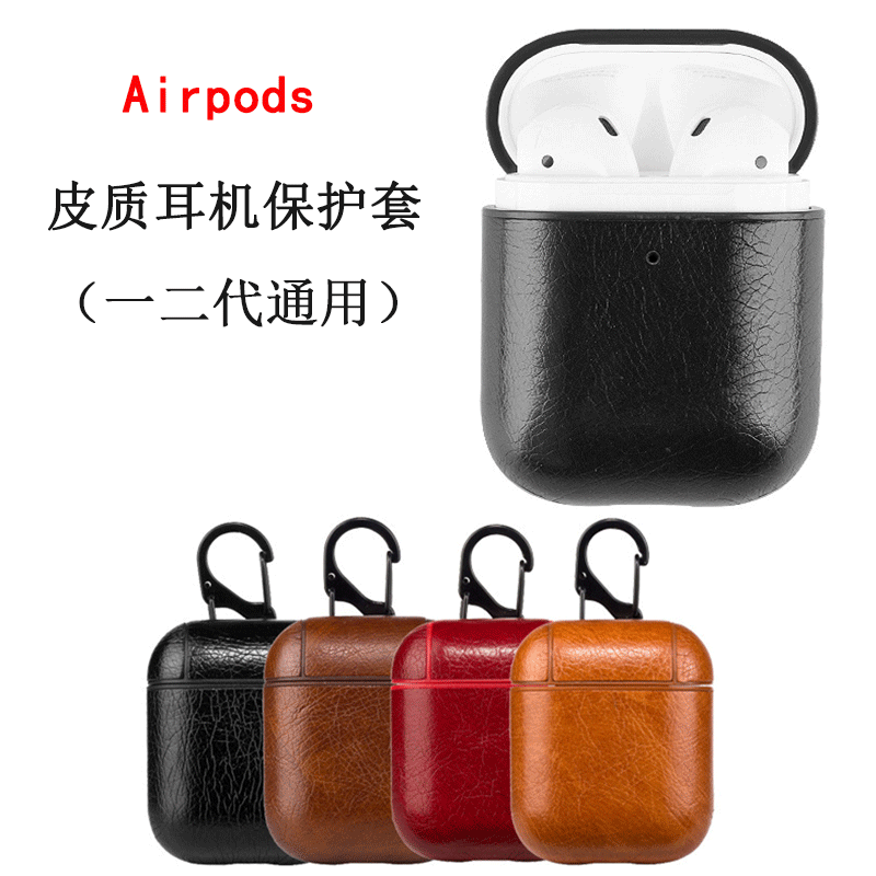 Aplicable airpods2 cuero PU auricular caso Bluetooth caja de almacenamiento cubierta protectora AirPods Funda de cuero
