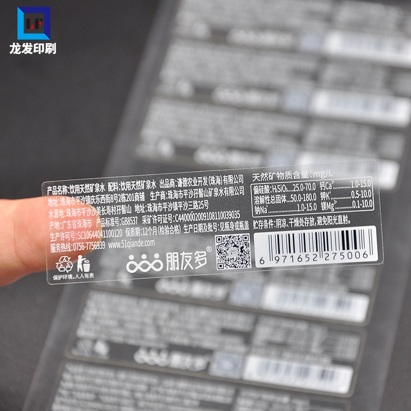 透明不干胶贴纸防水耐撕标签贴纸logo烫银商标贴纸PVC自粘封口贴
