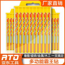 ATO多功能霸王钻 合金三角霸王钻头 瓷砖玻璃墙壁陶瓷打孔套装