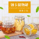 Stainless steel buckle glass sealed jar bubble wine bottle tea food storage jar jam honey pickles bottle wholesale