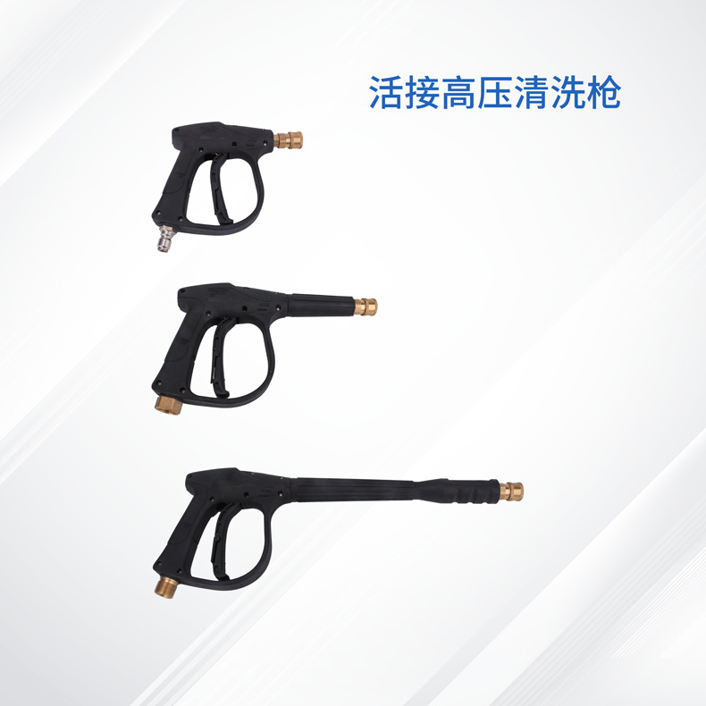 厂家直销高压洗车水枪 枪头1/4活接快插可加长 纯铜阀芯 喷枪批发