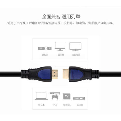 Baiji version 2.0 HDMI high-definition cable gold-plated 4K oxygen-free copper computer TV set-top box video connection cable