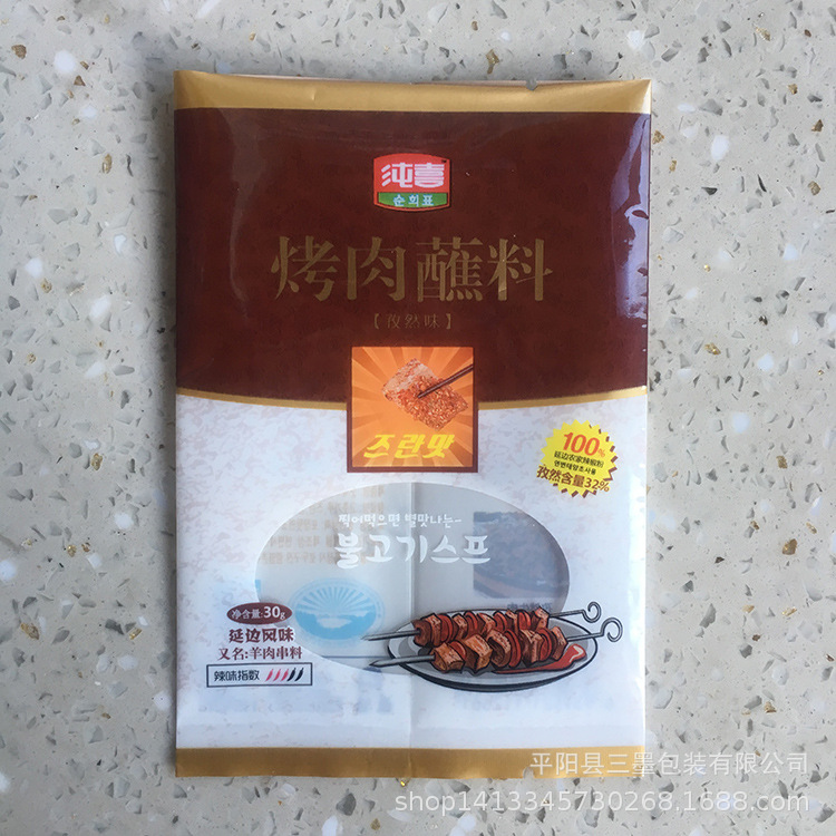 辣椒粉包装袋椒盐粉中封袋子塑料复合孜然调味料包装袋子食品印刷