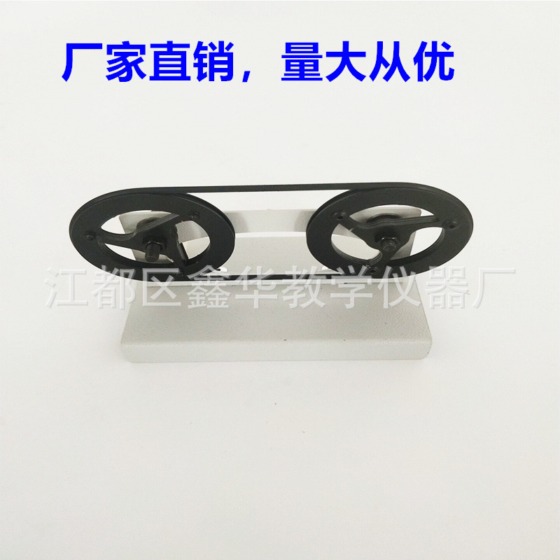 31032 机械传动模型 皮带传动模型高中物理实验教学仪器