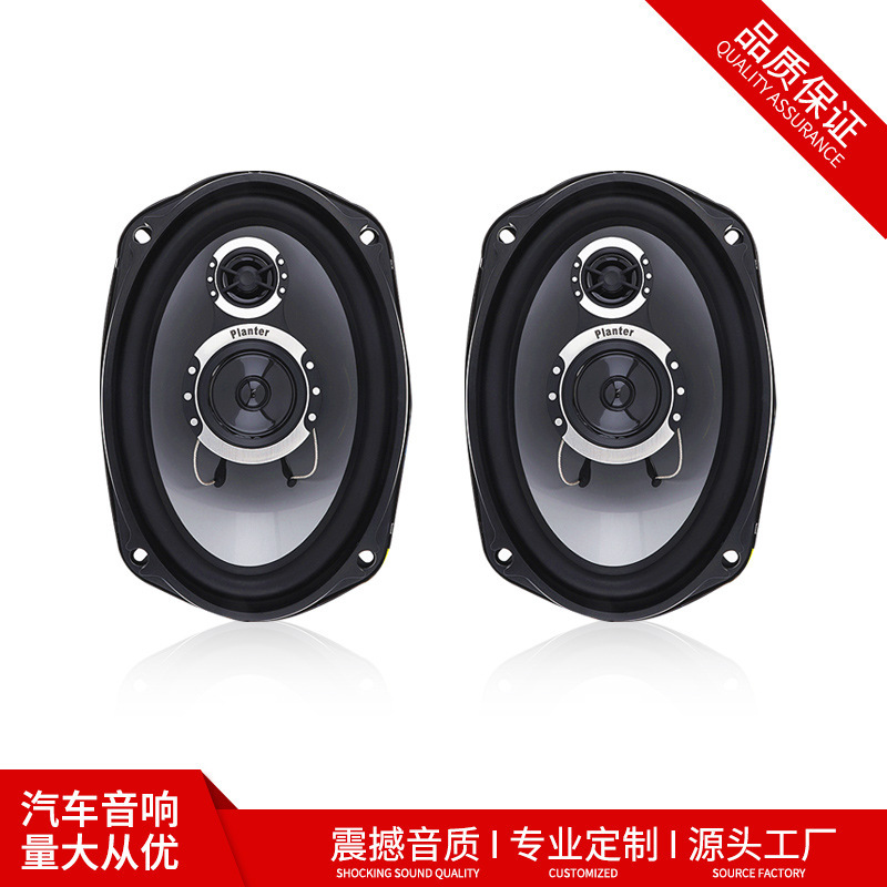 Manufacturer Wholesale Planter Car Speaker 6*9 Two-Way Coaxial Car 6941 Speaker 6941