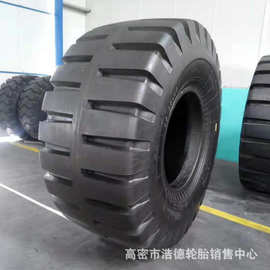 山东标准装载机全钢工程轮胎23.5R25矿山花纹载重铲车机械轮胎
