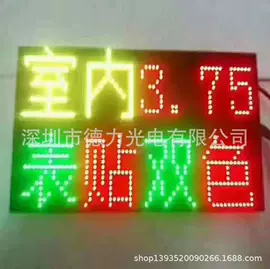 LED屏模组;LED室内屏;LED户外屏