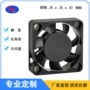 微型散热源头直流风扇