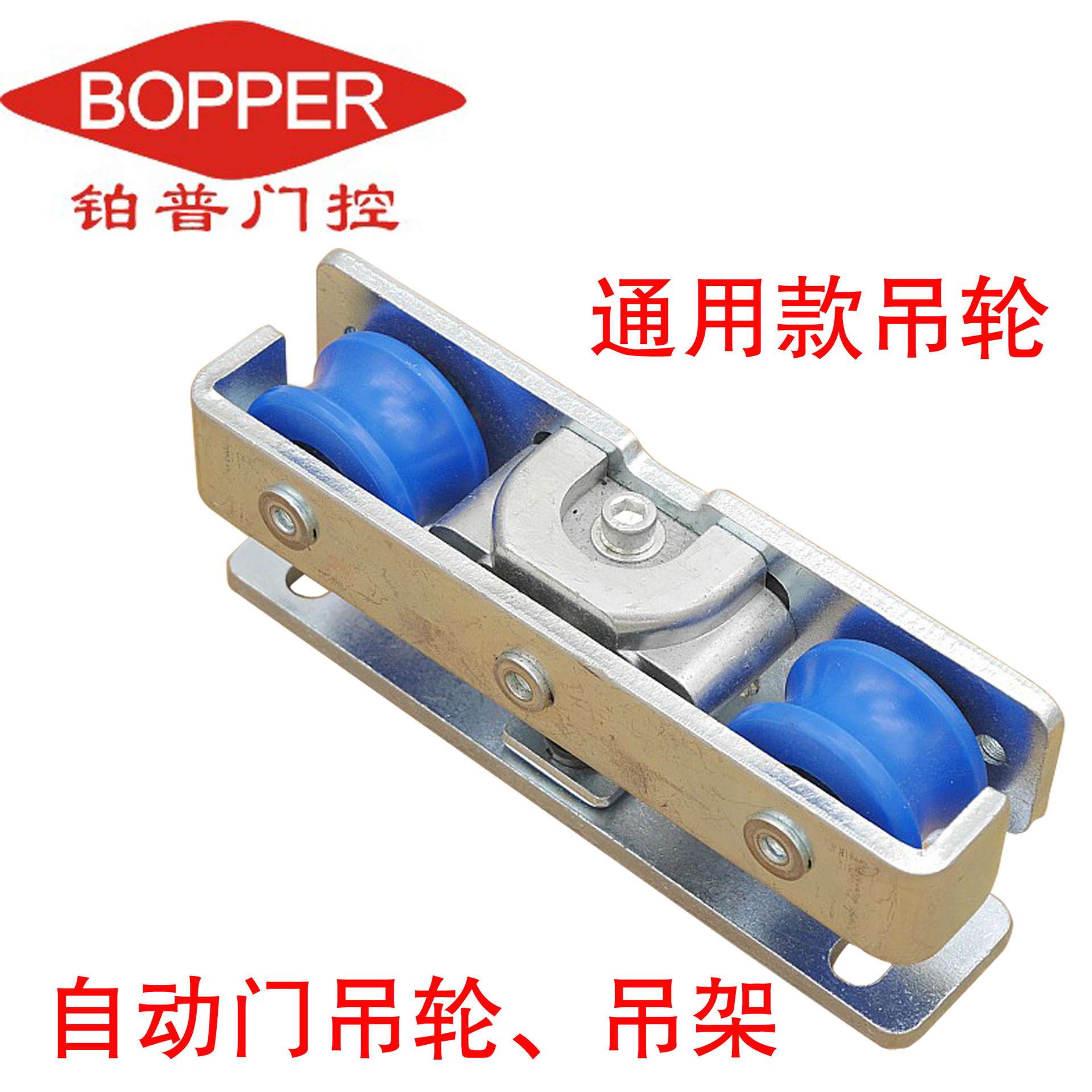 自动门吊轮松下自动门通用款滑轮自动门吊架玻璃自动门吊具配件