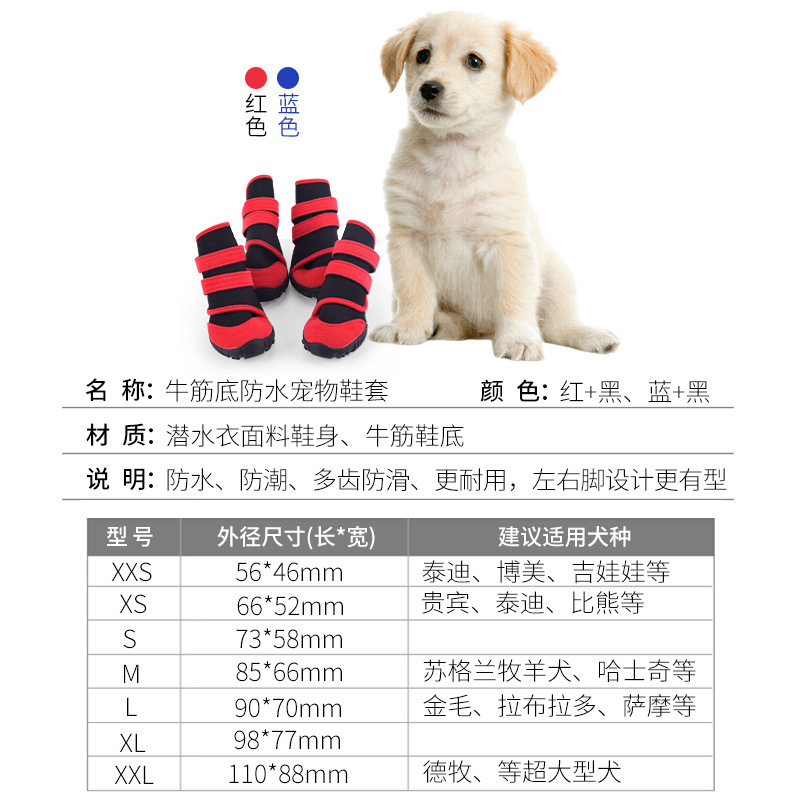 Pet clásico zapatos impermeables tendón inferior Teddy Golden Retriever perro grande Botas de lluvia botas de perro mediano zapatos para mascotas al por mayor