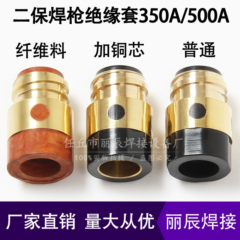 Второй сварочной горелки изоляционный рукав плюс медный сердечник изоляции цилиндра газовой сварки факел изоляции гайка втулка 350A500a аксессуары