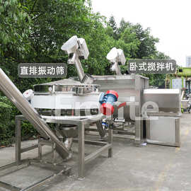2000L食品玉米粉马铃薯淀粉混料机称重包装过筛卧式搅拌机干粉